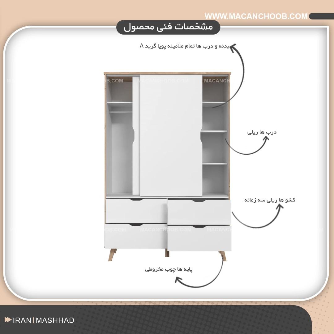 کمد لباس درب ریلی کشو دار پایه مخروطی عرض 140 مدل HAKAN